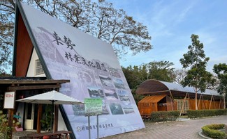 東勢林業文化園區